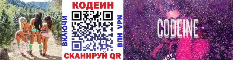 Кодеин Purple Drank  Апрелевка 