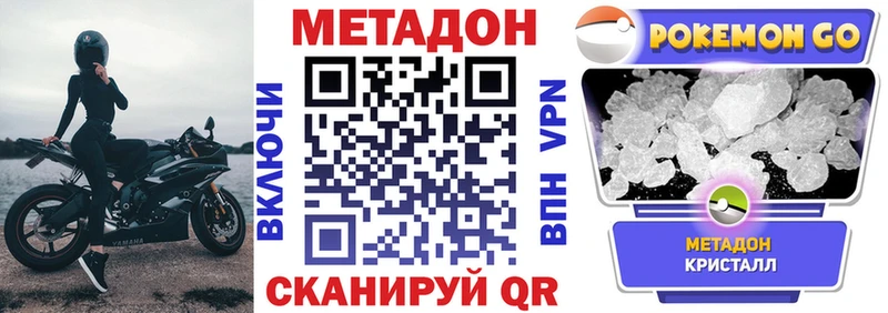hydra как войти  Апрелевка  Метадон белоснежный  где можно купить наркотик 